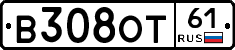 В308ОТ61 - 