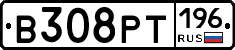 В308РТ196 - 