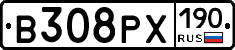 В308РХ190 - 