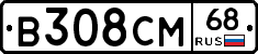 В308СМ68 - 