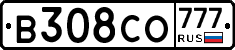В308СО777 - 