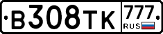 В308ТК777 - 