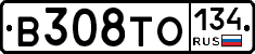 В308ТО134 - 