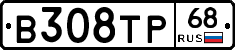 В308ТР68 - 