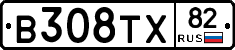 В308ТХ82 - 