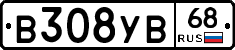 В308УВ68 - 