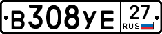 В308УЕ27 - 