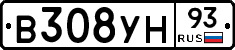 В308УН93 - 