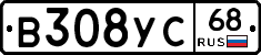 В308УС68 - 