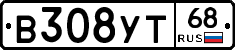 В308УТ68 - 