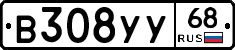 В308УУ68 - 