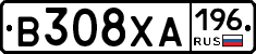 В308ХА196 - 