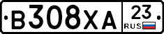 В308ХА23 - 