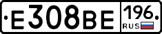 Е308ВЕ196 - 
