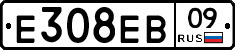Е308ЕВ09 - 