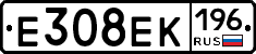 Е308ЕК196 - 