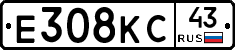Е308КС43 - 