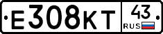 Е308КТ43 - 