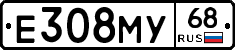 Е308МУ68 - 