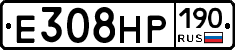 Е308НР190 - 