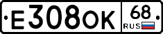 Е308ОК68 - 