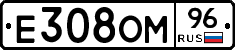 Е308ОМ96 - 
