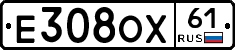 Е308ОХ61 - 