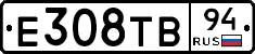 Е308ТВ94 - 