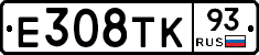 Е308ТК93 - 