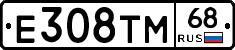 Е308ТМ68 - 