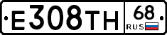 Е308ТН68 - 