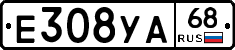 Е308УА68 - 