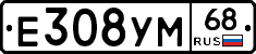 Е308УМ68 - 