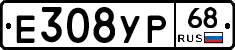 Е308УР68 - 