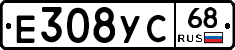 Е308УС68 - 