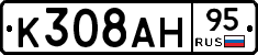 К308АН95 - 