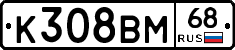 К308ВМ68 - 