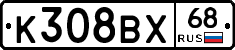 К308ВХ68 - 