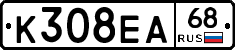 К308ЕА68 - 