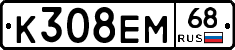 К308ЕМ68 - 