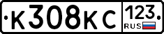 К308КС123 - 