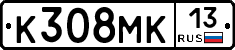 К308МК13 - 