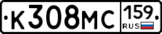 К308МС159 - 