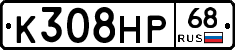 К308НР68 - 