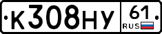 К308НУ61 - 