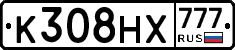 К308НХ777 - 
