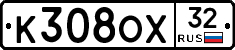 К308ОХ32 - 