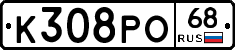 К308РО68 - 