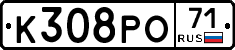 К308РО71 - 