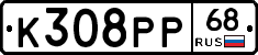 К308РР68 - 